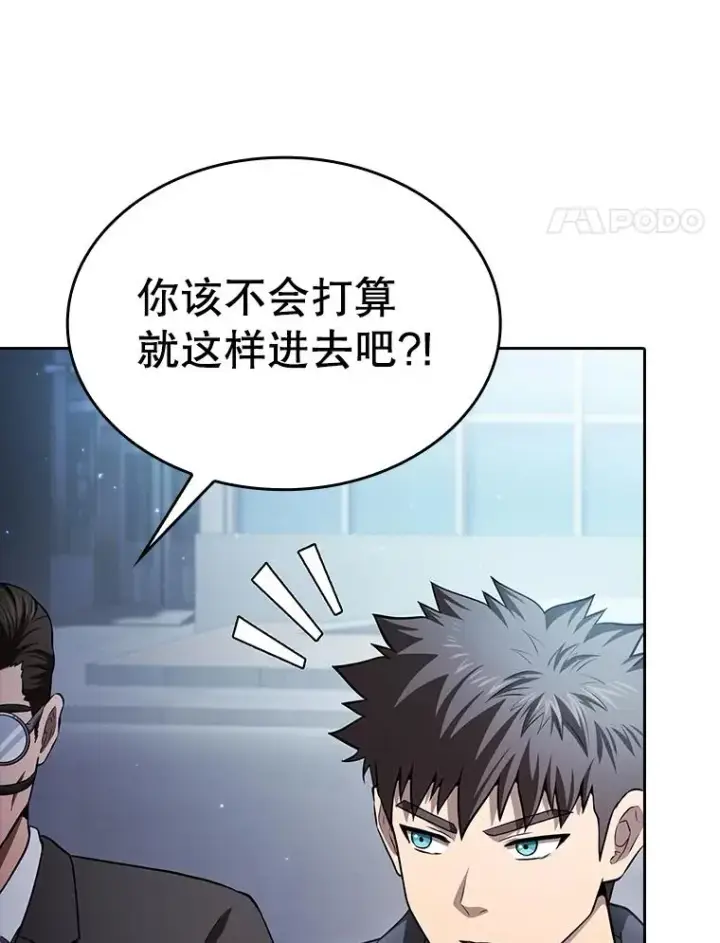 漫画《从地狱归来的圣座》170.倒数第一第4张图
