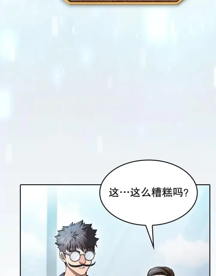 漫画《从地狱归来的圣座》170.倒数第一第43张图