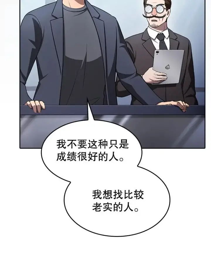 漫画《从地狱归来的圣座》170.倒数第一第44张图
