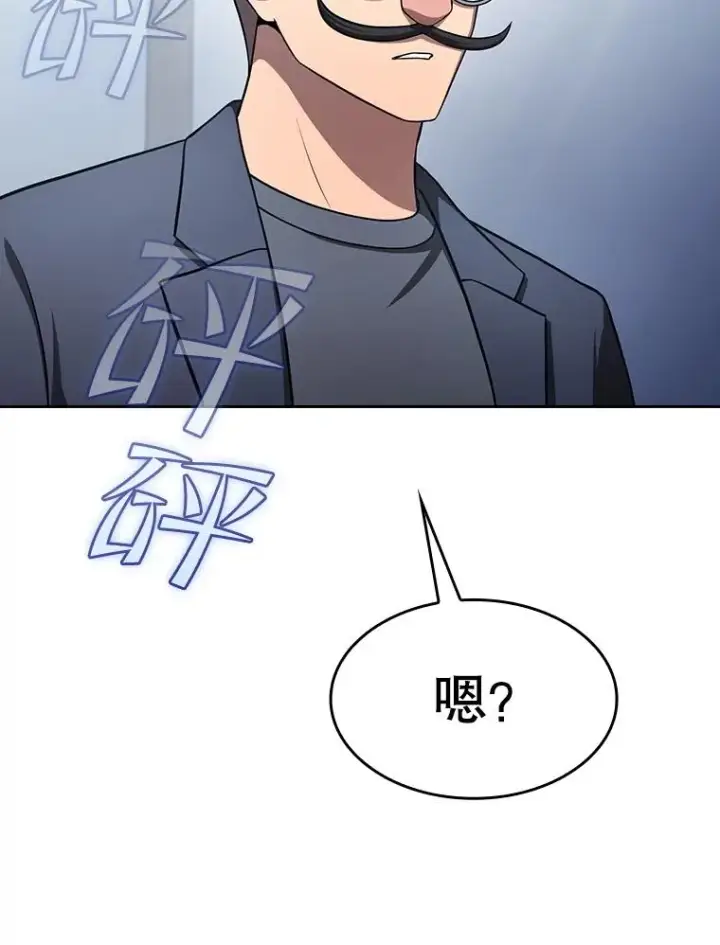 漫画《从地狱归来的圣座》170.倒数第一第46张图