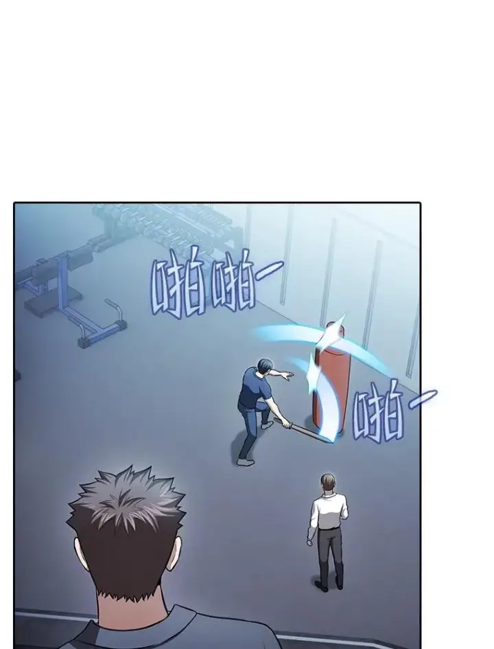 漫画《从地狱归来的圣座》170.倒数第一第47张图
