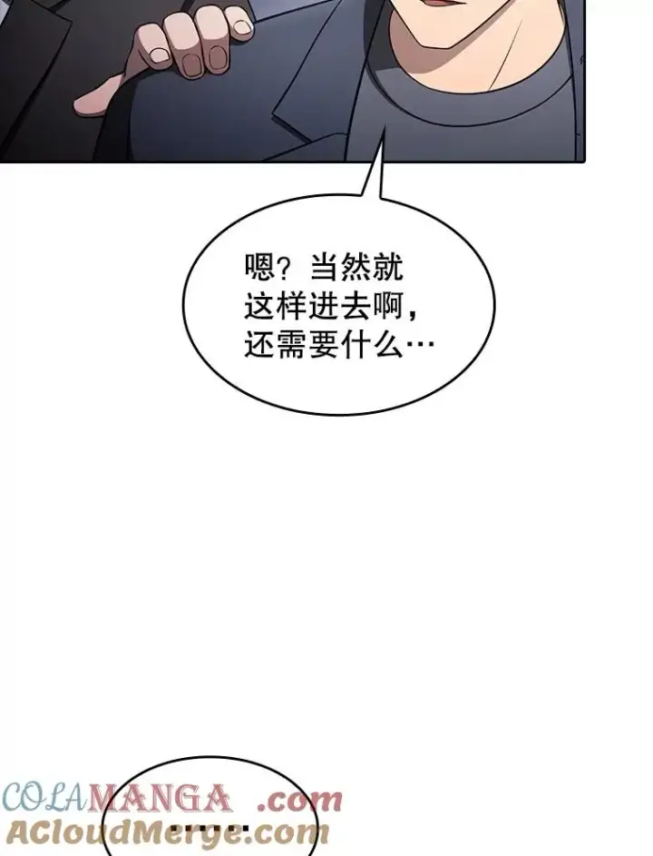漫画《从地狱归来的圣座》170.倒数第一第5张图