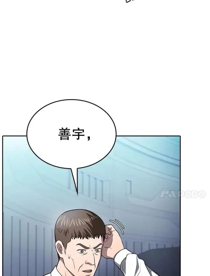 漫画《从地狱归来的圣座》170.倒数第一第51张图