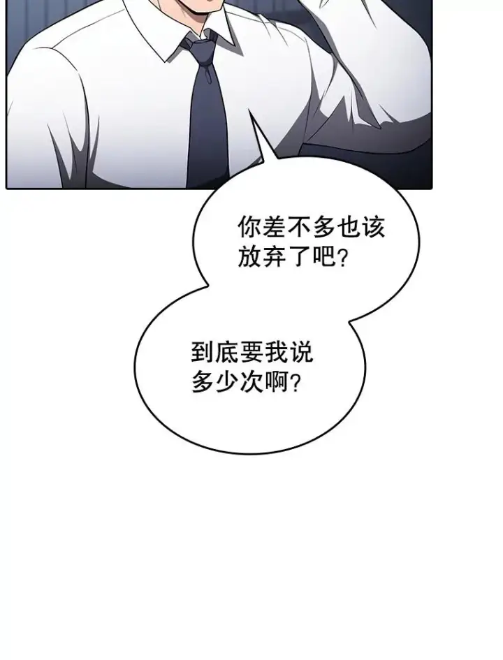 漫画《从地狱归来的圣座》170.倒数第一第52张图