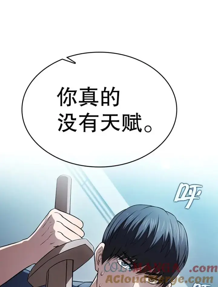 漫画《从地狱归来的圣座》170.倒数第一第53张图