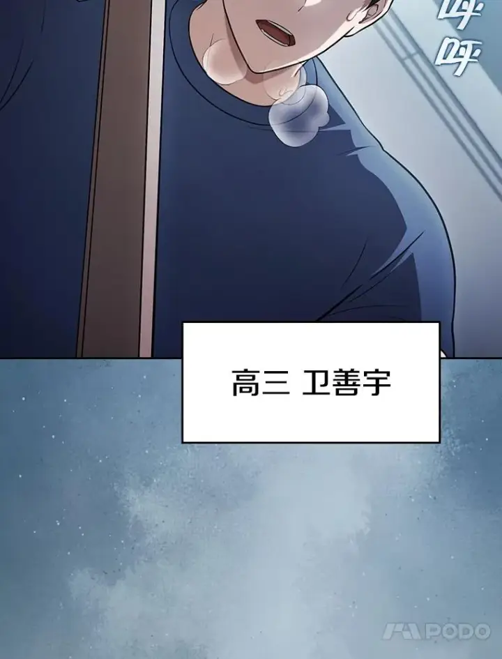 漫画《从地狱归来的圣座》170.倒数第一第54张图