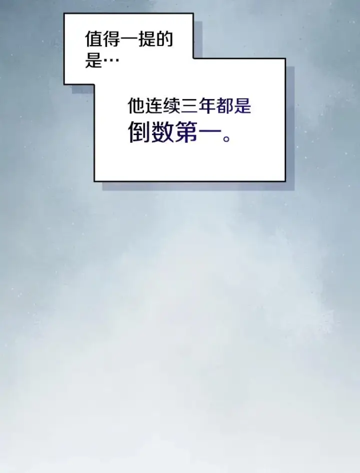 漫画《从地狱归来的圣座》170.倒数第一第55张图