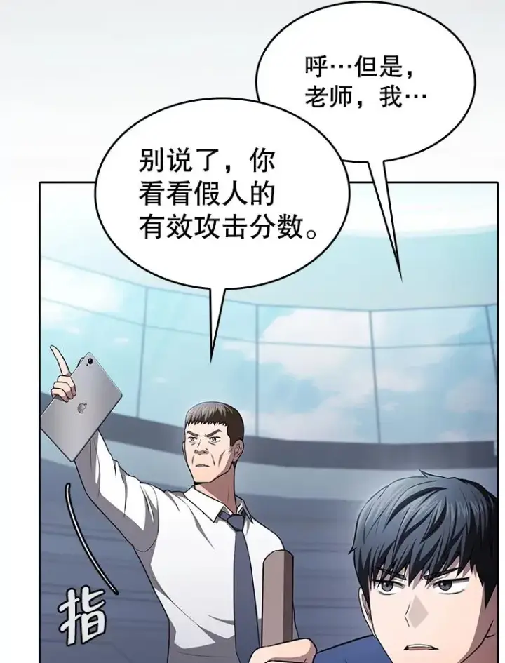 漫画《从地狱归来的圣座》170.倒数第一第56张图