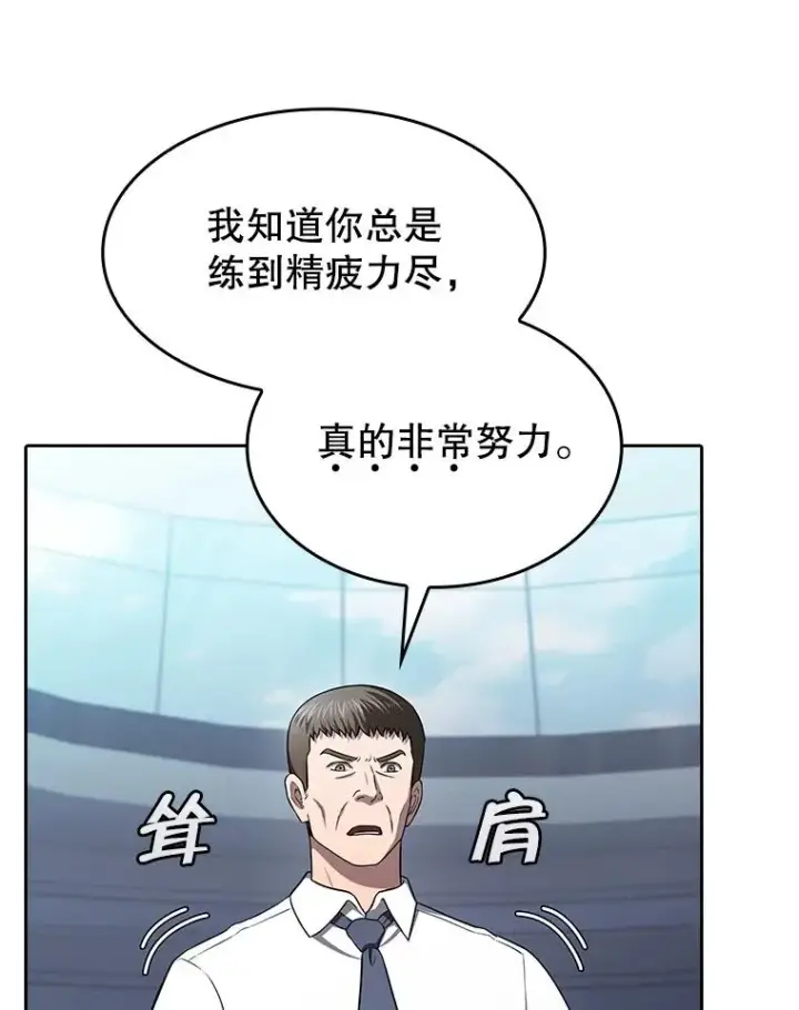 漫画《从地狱归来的圣座》170.倒数第一第59张图