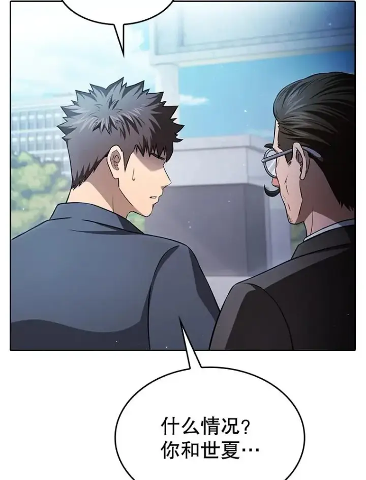 漫画《从地狱归来的圣座》170.倒数第一第6张图