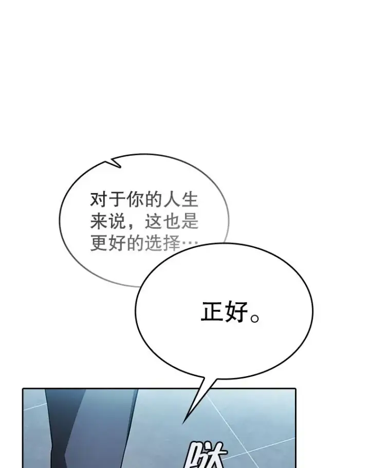 漫画《从地狱归来的圣座》170.倒数第一第62张图