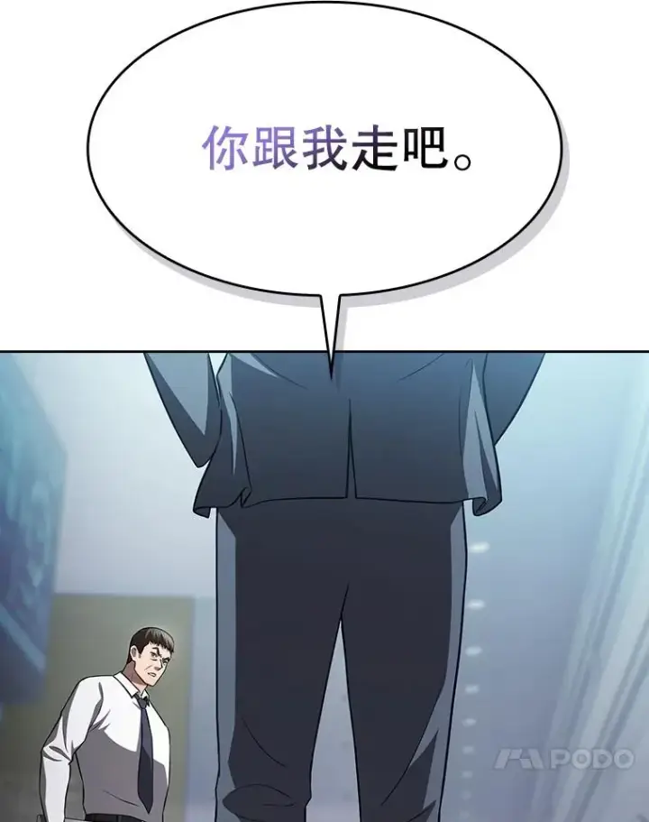 漫画《从地狱归来的圣座》170.倒数第一第64张图