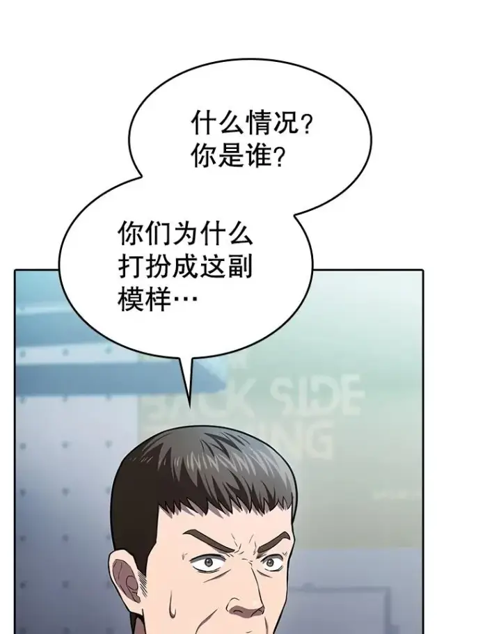 漫画《从地狱归来的圣座》170.倒数第一第66张图