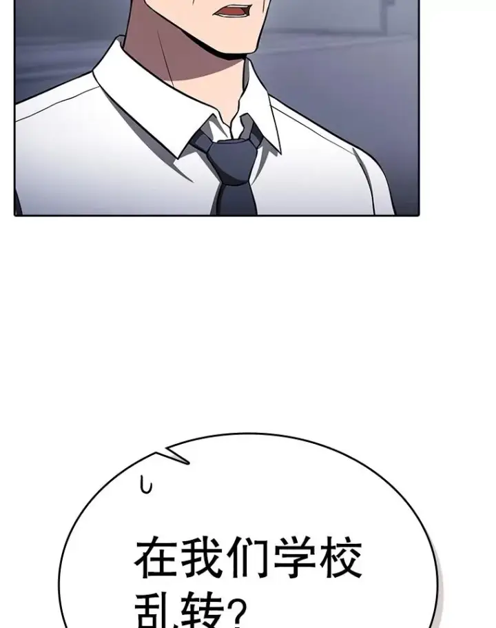 漫画《从地狱归来的圣座》170.倒数第一第67张图