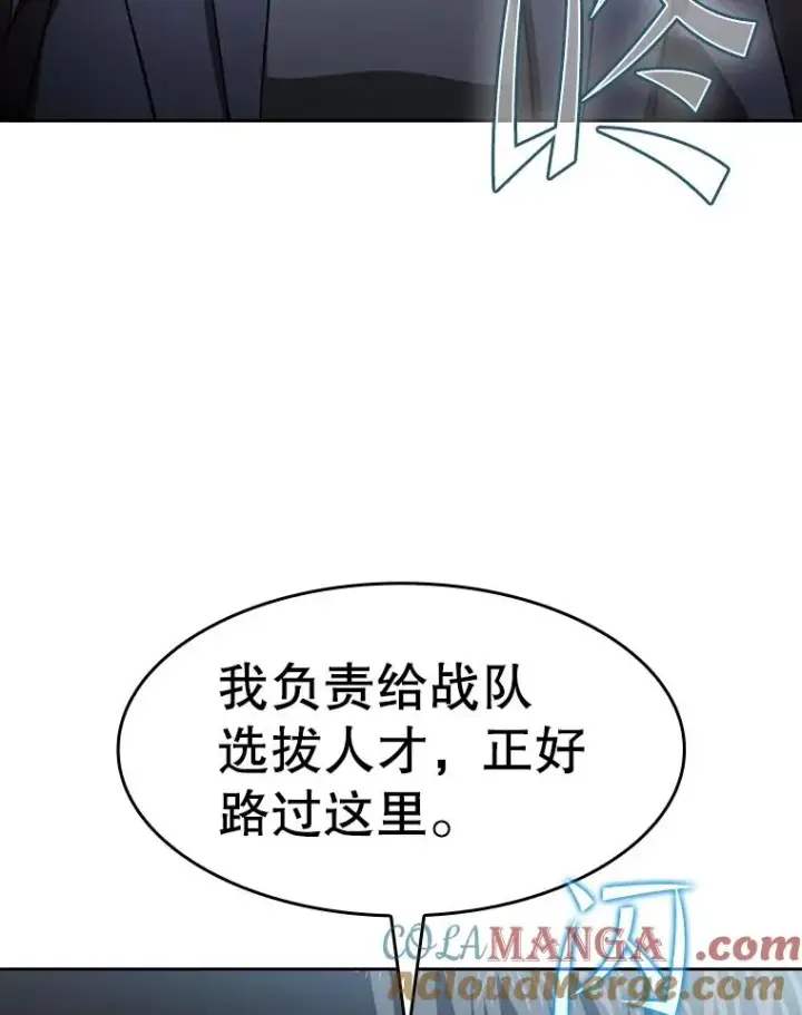 漫画《从地狱归来的圣座》170.倒数第一第69张图