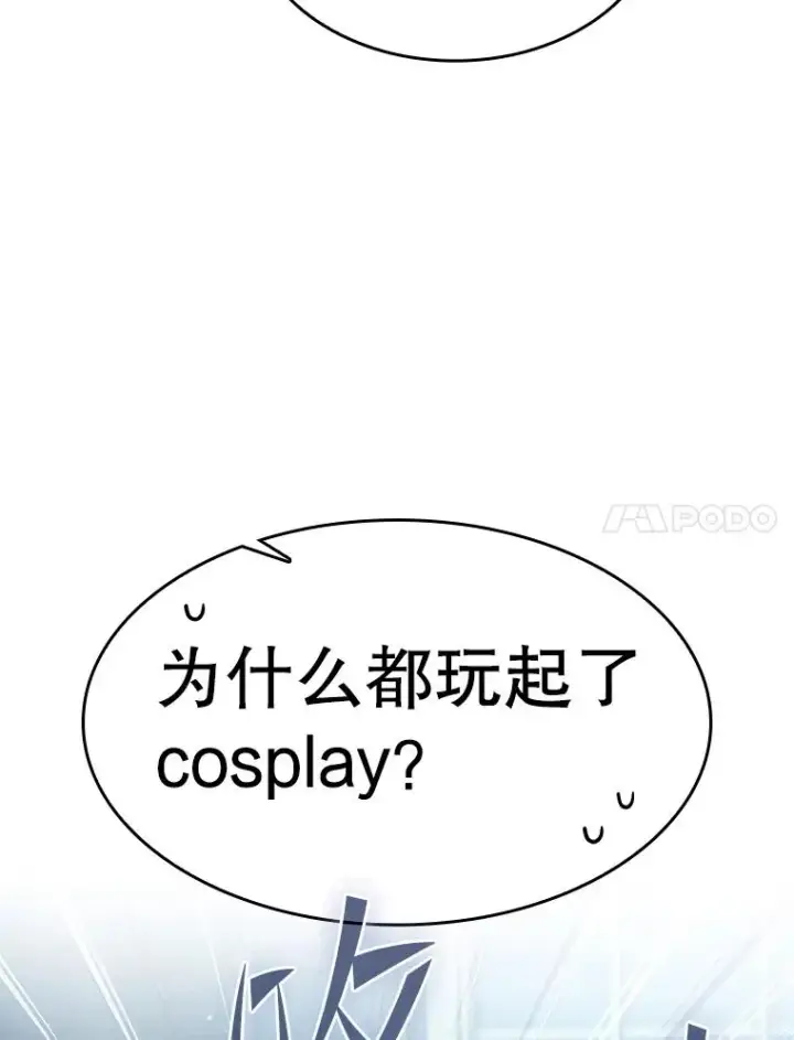 漫画《从地狱归来的圣座》170.倒数第一第7张图