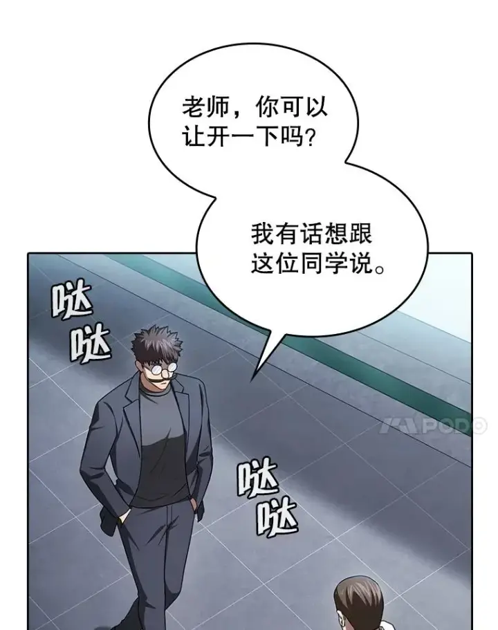 漫画《从地狱归来的圣座》170.倒数第一第71张图