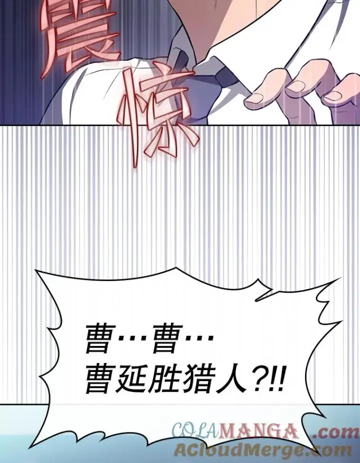 漫画《从地狱归来的圣座》170.倒数第一第77张图