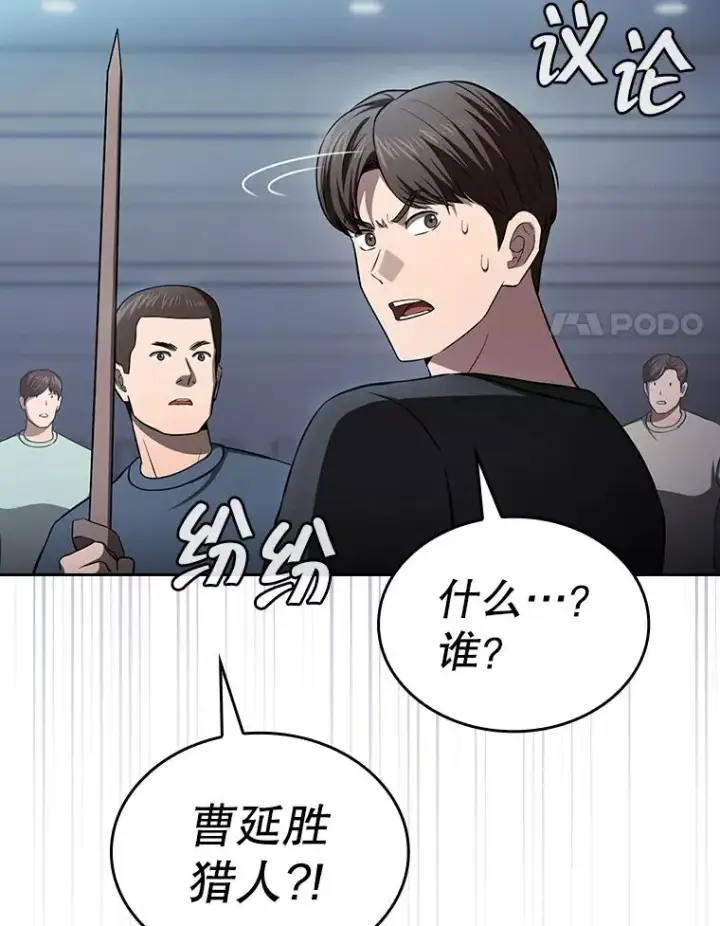 漫画《从地狱归来的圣座》170.倒数第一第78张图