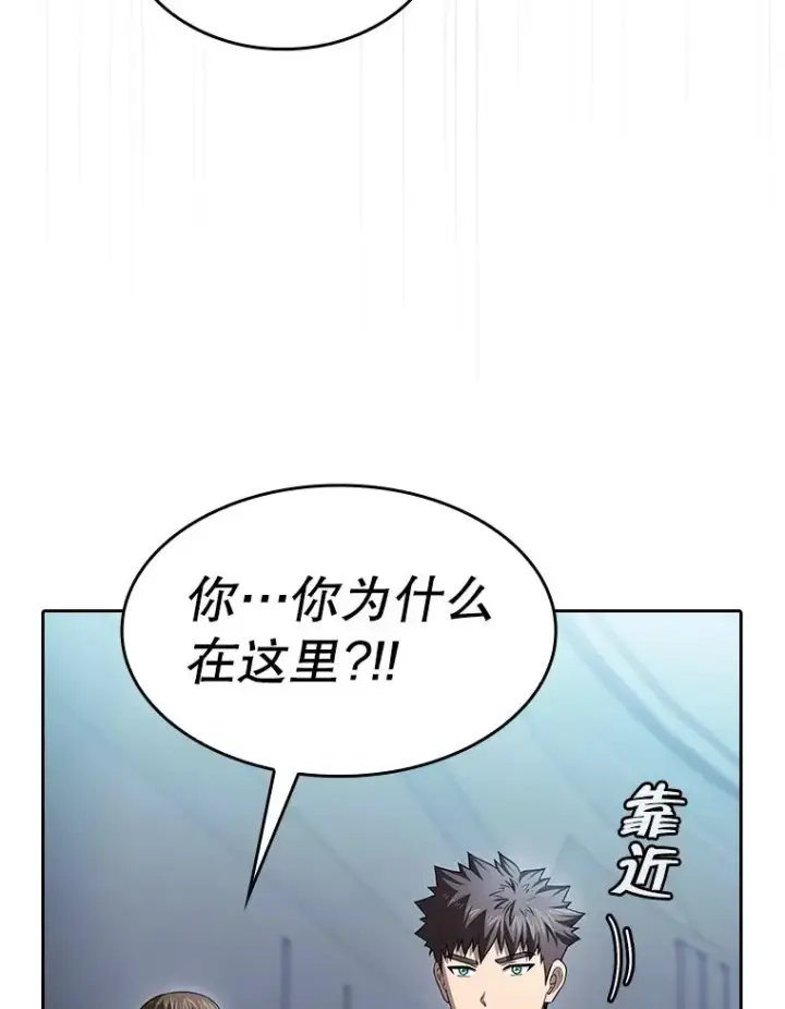 漫画《从地狱归来的圣座》170.倒数第一第79张图