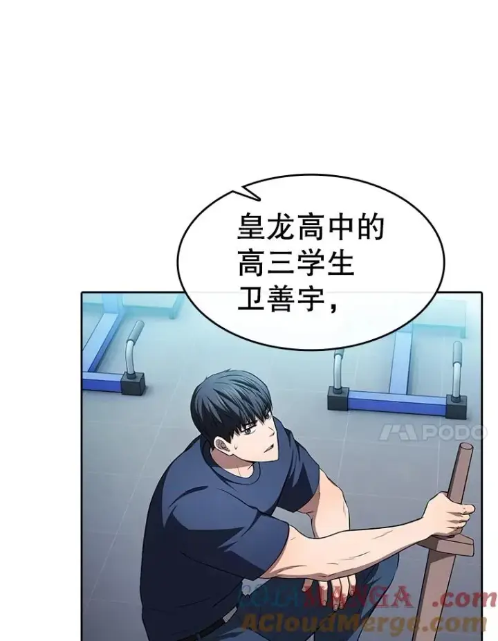 漫画《从地狱归来的圣座》170.倒数第一第81张图