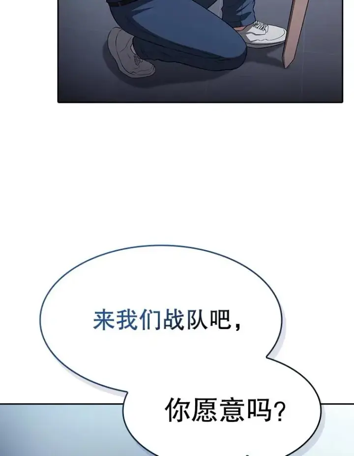 漫画《从地狱归来的圣座》170.倒数第一第82张图