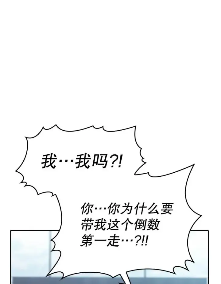 漫画《从地狱归来的圣座》170.倒数第一第84张图
