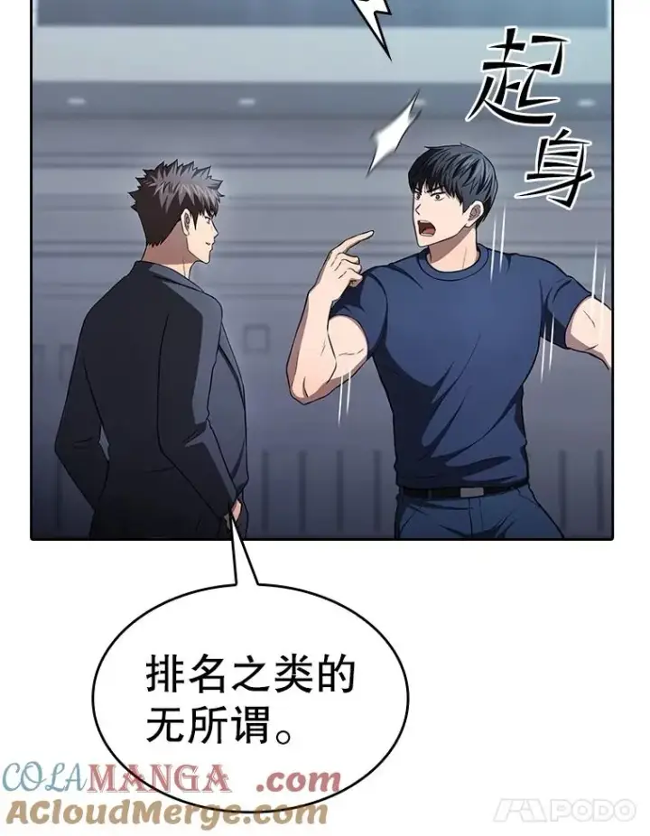 漫画《从地狱归来的圣座》170.倒数第一第85张图
