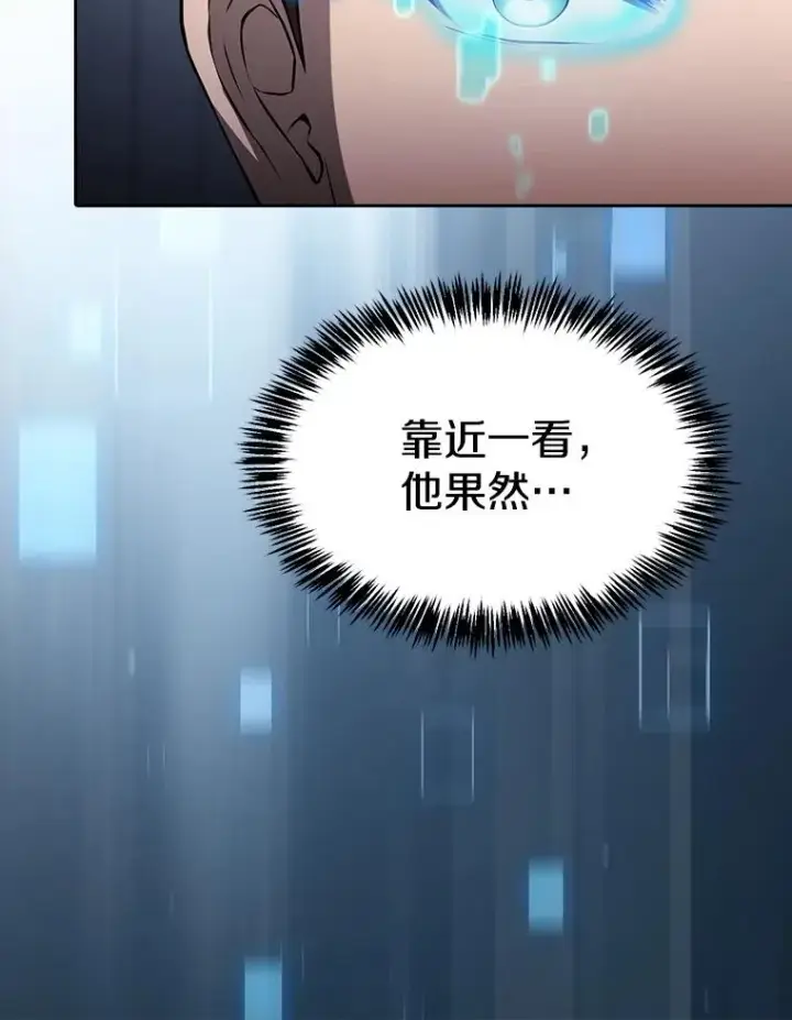 漫画《从地狱归来的圣座》170.倒数第一第87张图