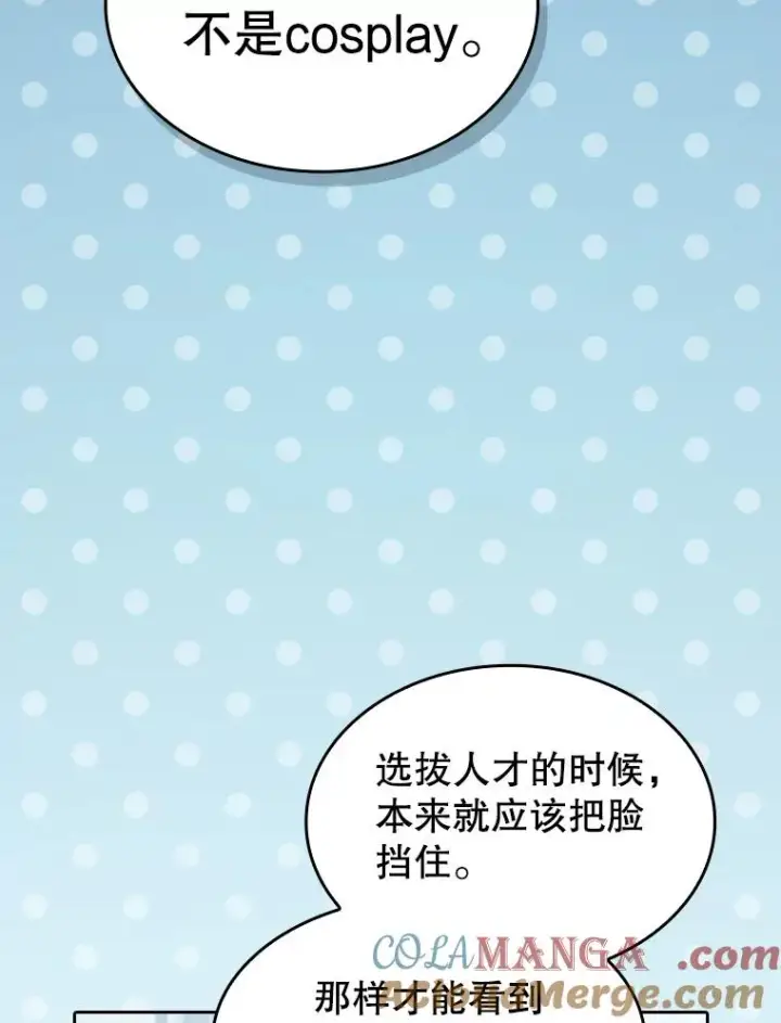 漫画《从地狱归来的圣座》170.倒数第一第9张图
