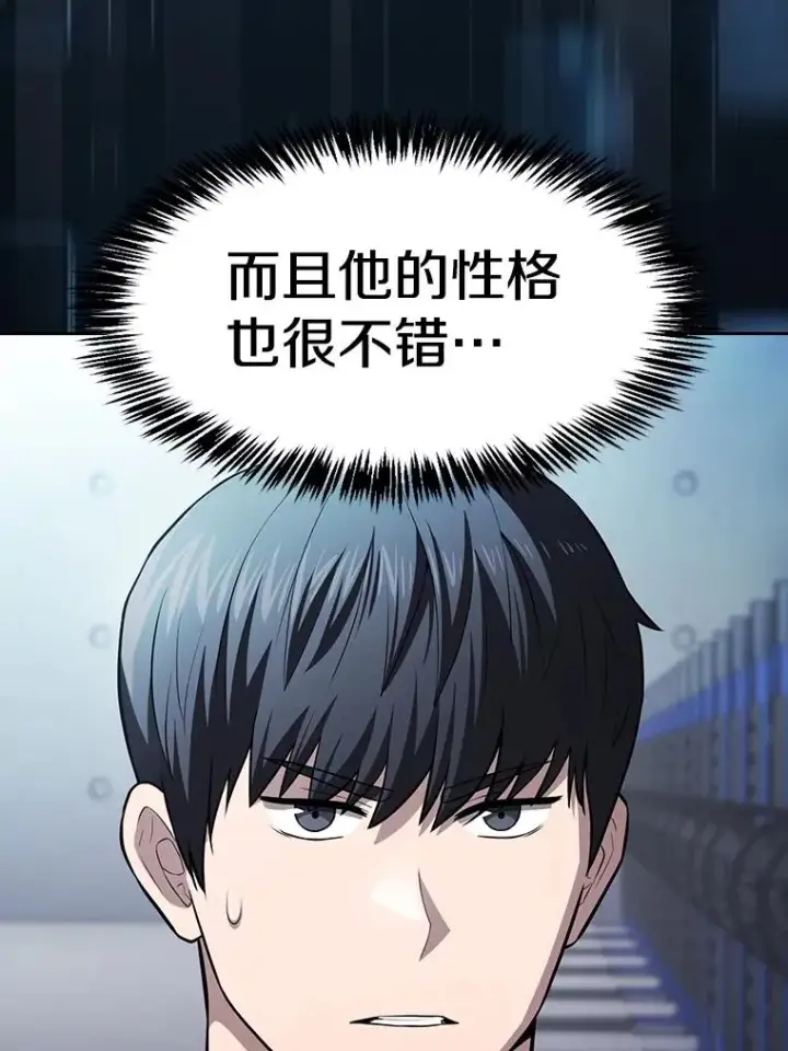 漫画《从地狱归来的圣座》170.倒数第一第90张图