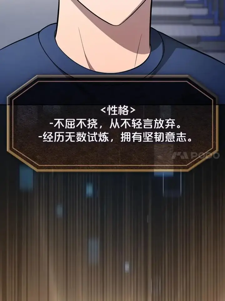 漫画《从地狱归来的圣座》170.倒数第一第91张图