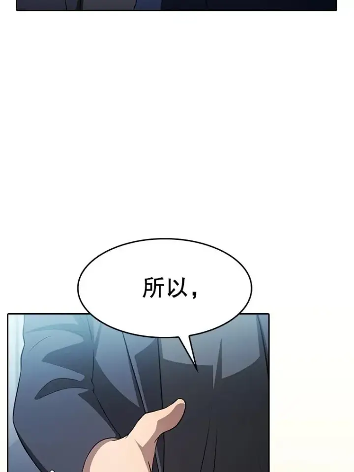 漫画《从地狱归来的圣座》170.倒数第一第95张图