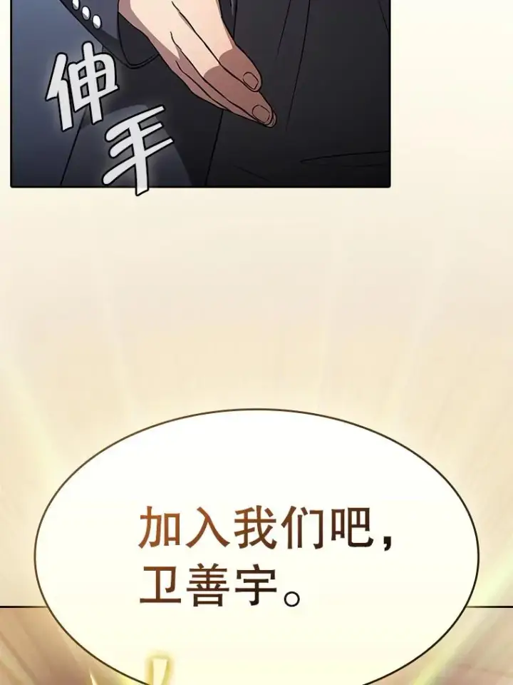 漫画《从地狱归来的圣座》170.倒数第一第96张图
