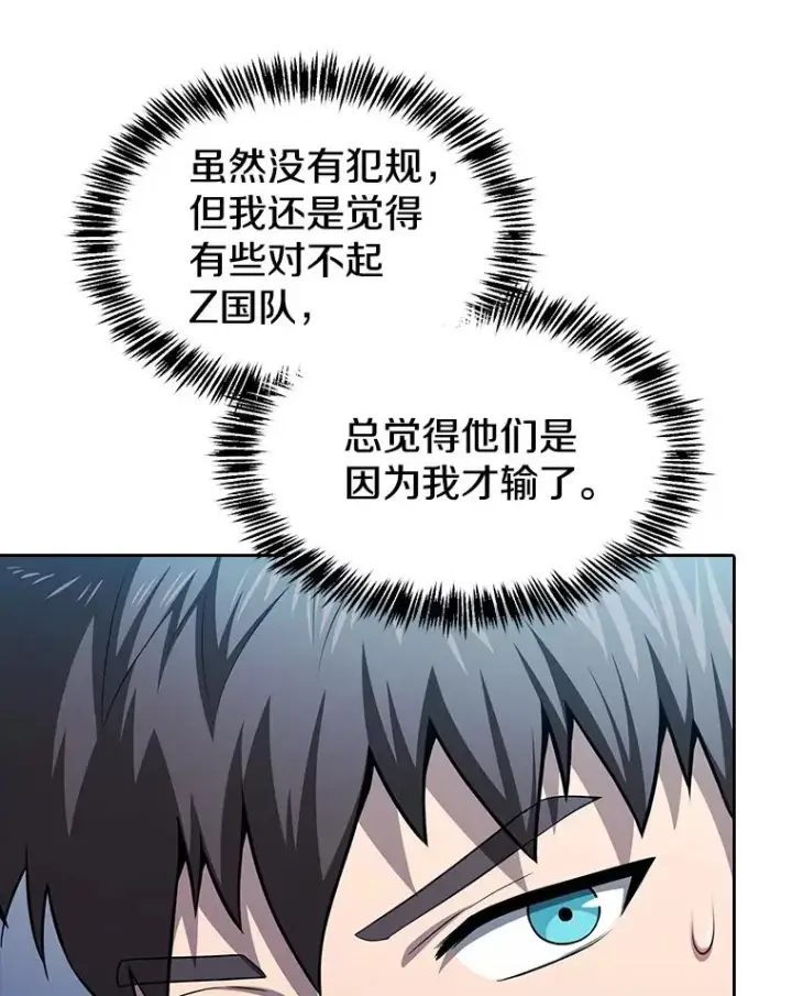 漫画《从地狱归来的圣座》171.扭转局面第100张图