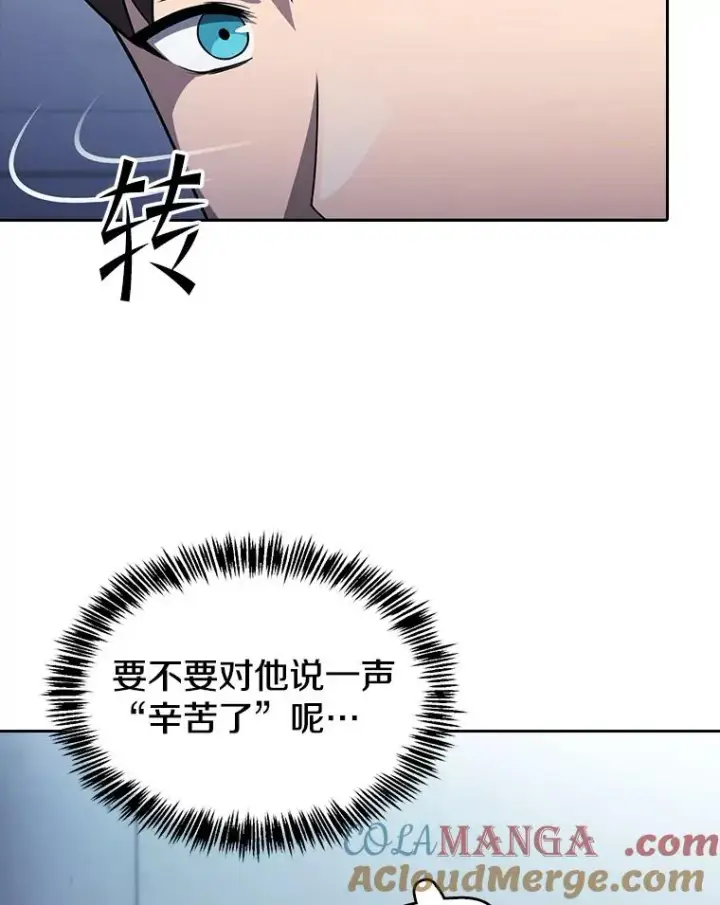 漫画《从地狱归来的圣座》171.扭转局面第101张图