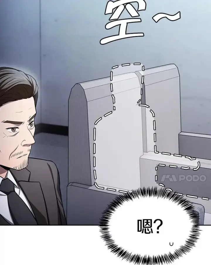 漫画《从地狱归来的圣座》171.扭转局面第102张图