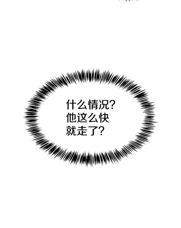 漫画《从地狱归来的圣座》171.扭转局面第103张图