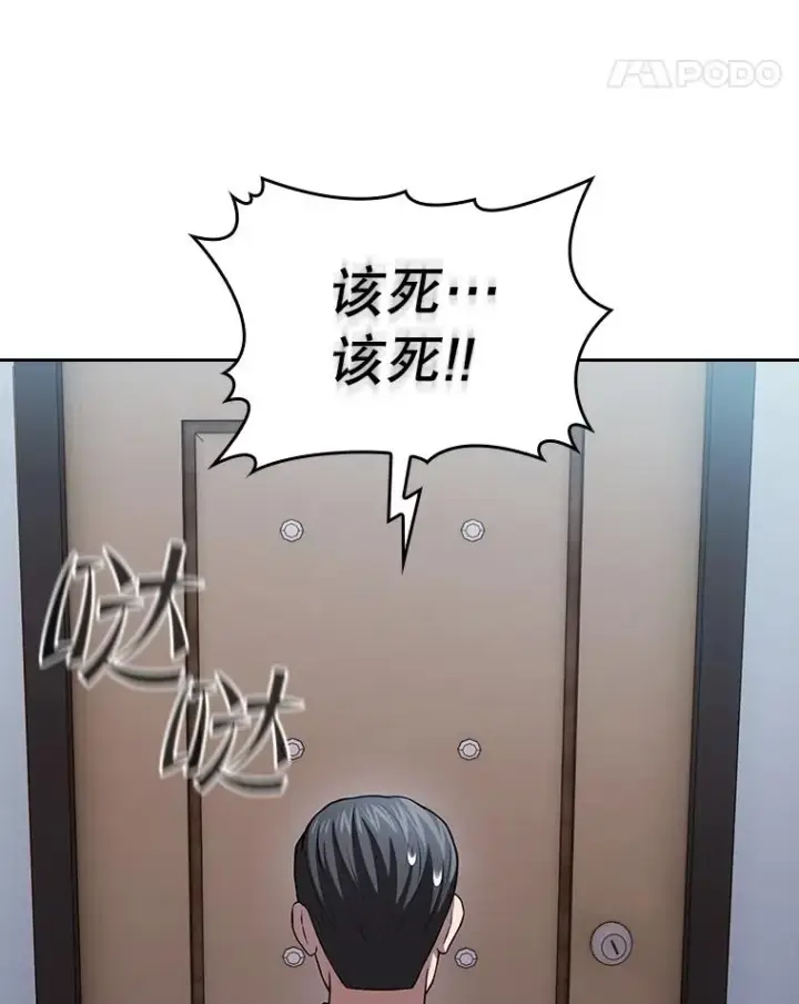漫画《从地狱归来的圣座》171.扭转局面第106张图
