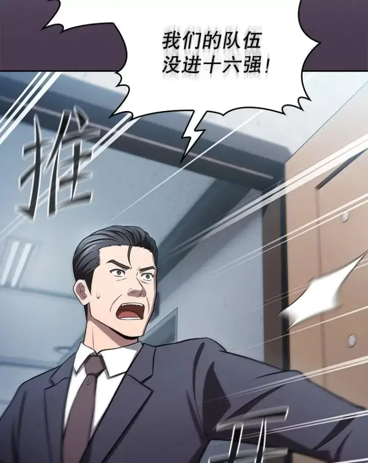 漫画《从地狱归来的圣座》171.扭转局面第108张图