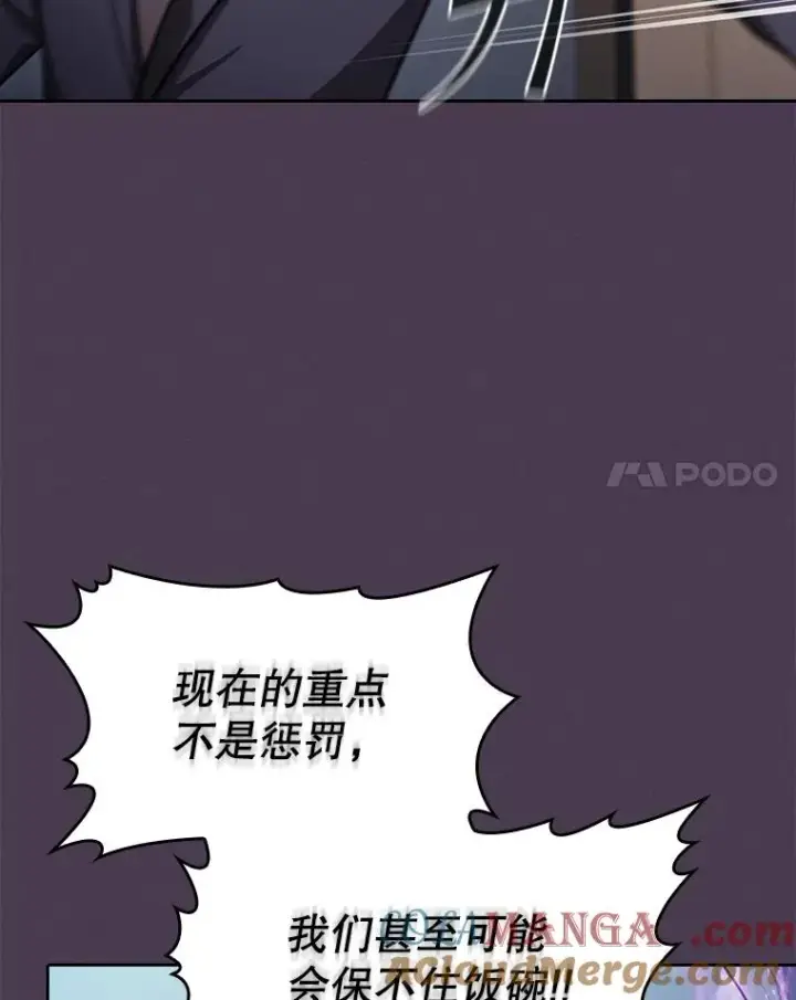 漫画《从地狱归来的圣座》171.扭转局面第109张图