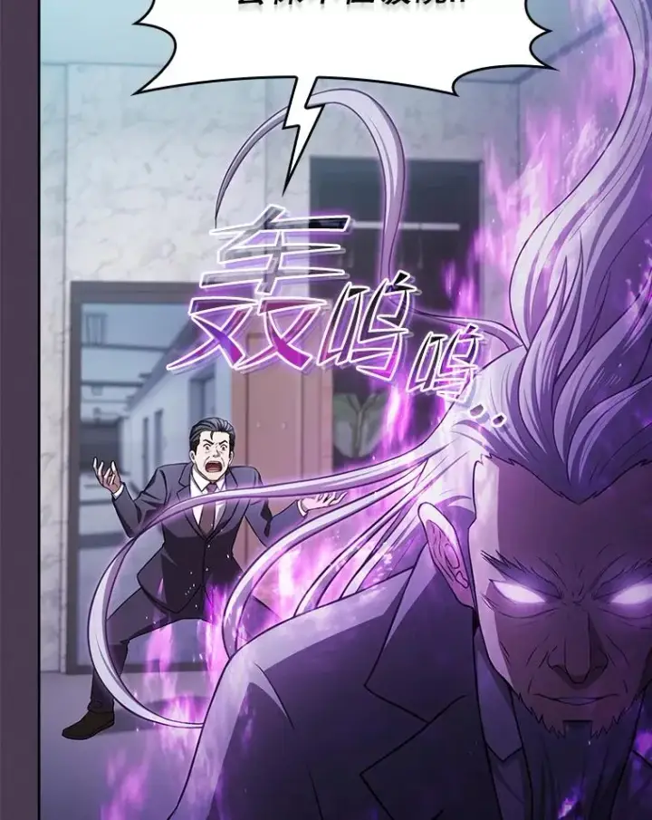 漫画《从地狱归来的圣座》171.扭转局面第110张图