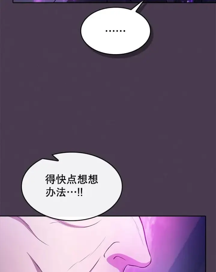 漫画《从地狱归来的圣座》171.扭转局面第111张图