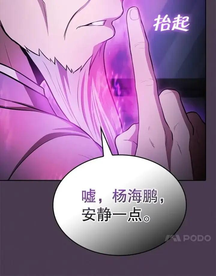 漫画《从地狱归来的圣座》171.扭转局面第112张图