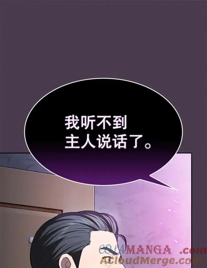 漫画《从地狱归来的圣座》171.扭转局面第113张图