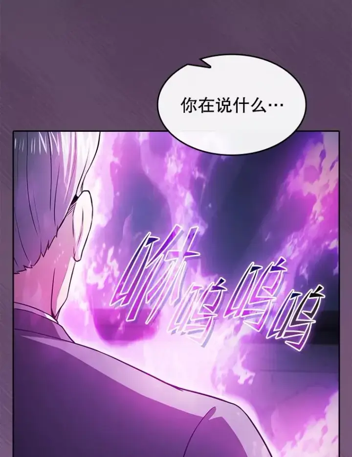 漫画《从地狱归来的圣座》171.扭转局面第115张图