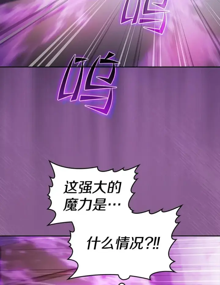 漫画《从地狱归来的圣座》171.扭转局面第118张图