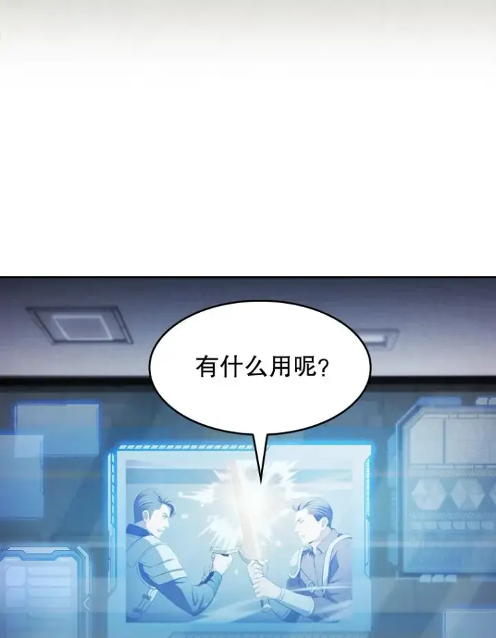 漫画《从地狱归来的圣座》171.扭转局面第12张图