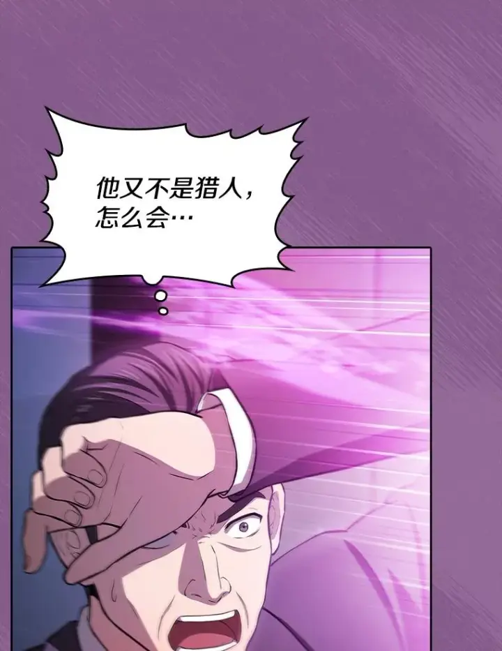 漫画《从地狱归来的圣座》171.扭转局面第120张图