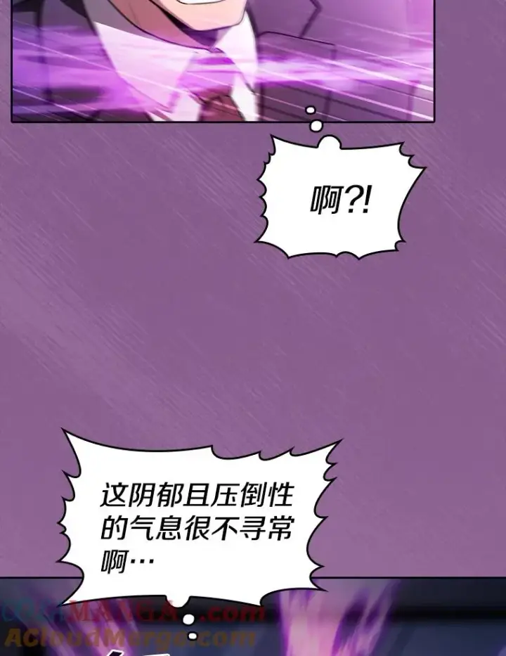 漫画《从地狱归来的圣座》171.扭转局面第121张图